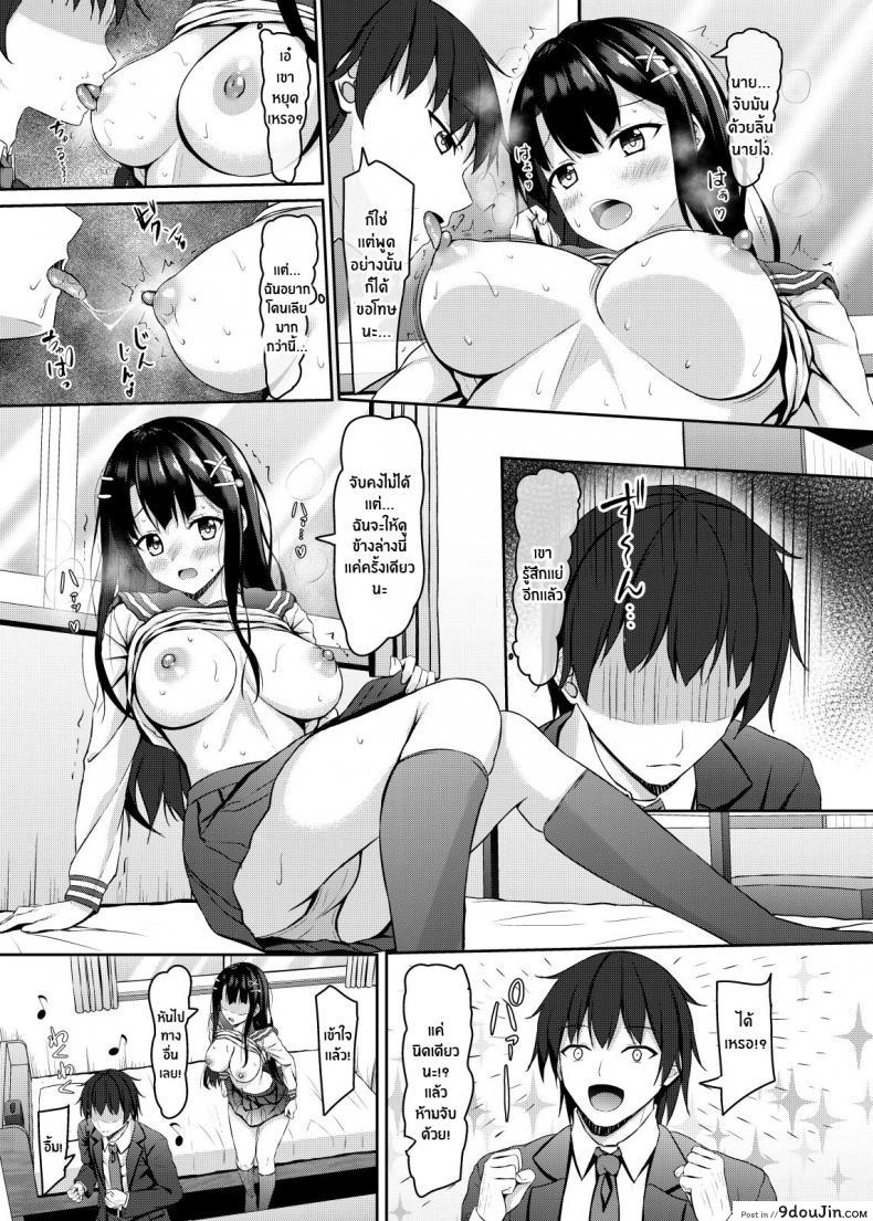 อ่านโดจิน [Akanagi (Aikawa Tatsuki)] Saishoku Kenbi de Hazukashigariya na jk to Hatsu H แปลไทย หน้าที่ 12