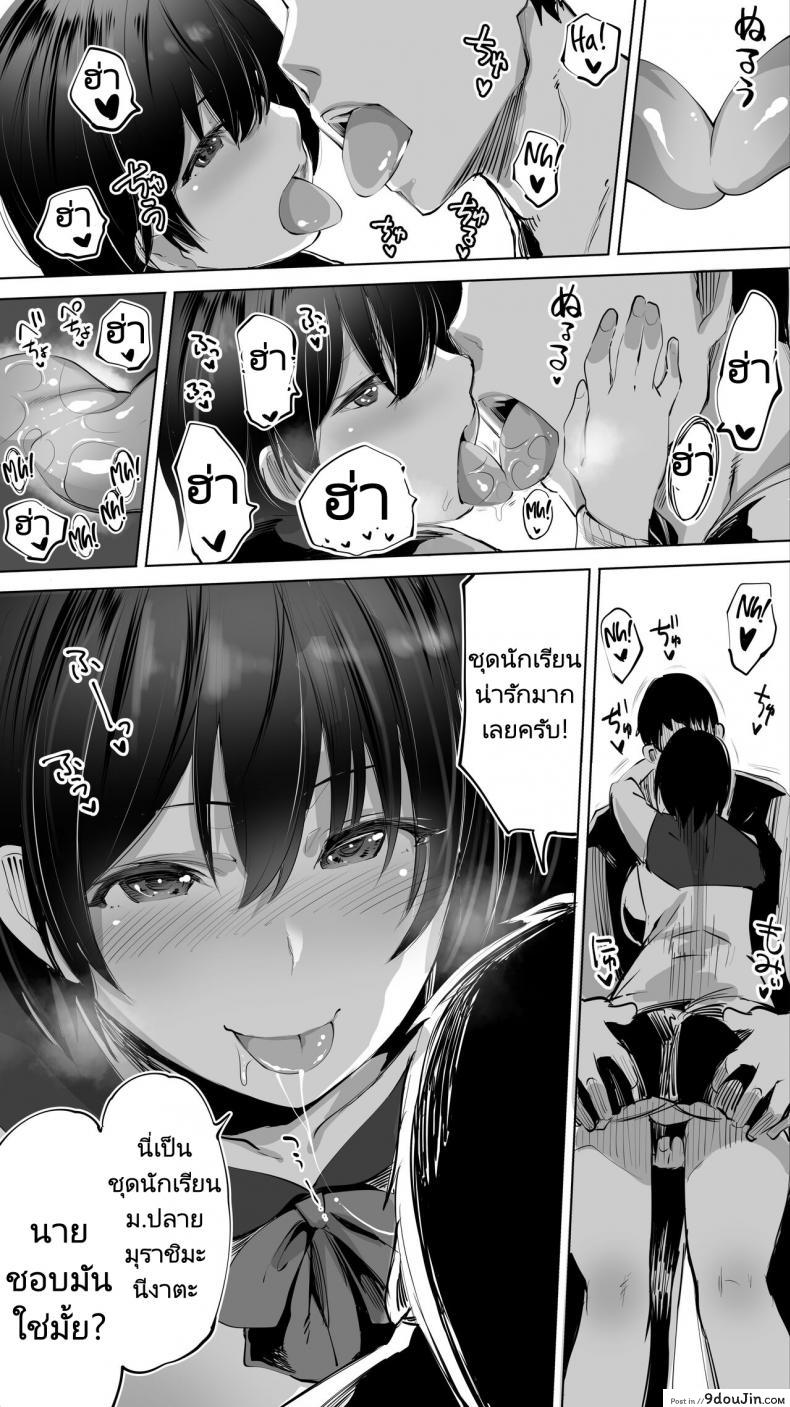 อ่านโดจิน [STUDIO HUAN (Raidon)] Jimoto no Hame Tomo Senpai no Hitozuma S (ซับไทย) หน้าที่ 10
