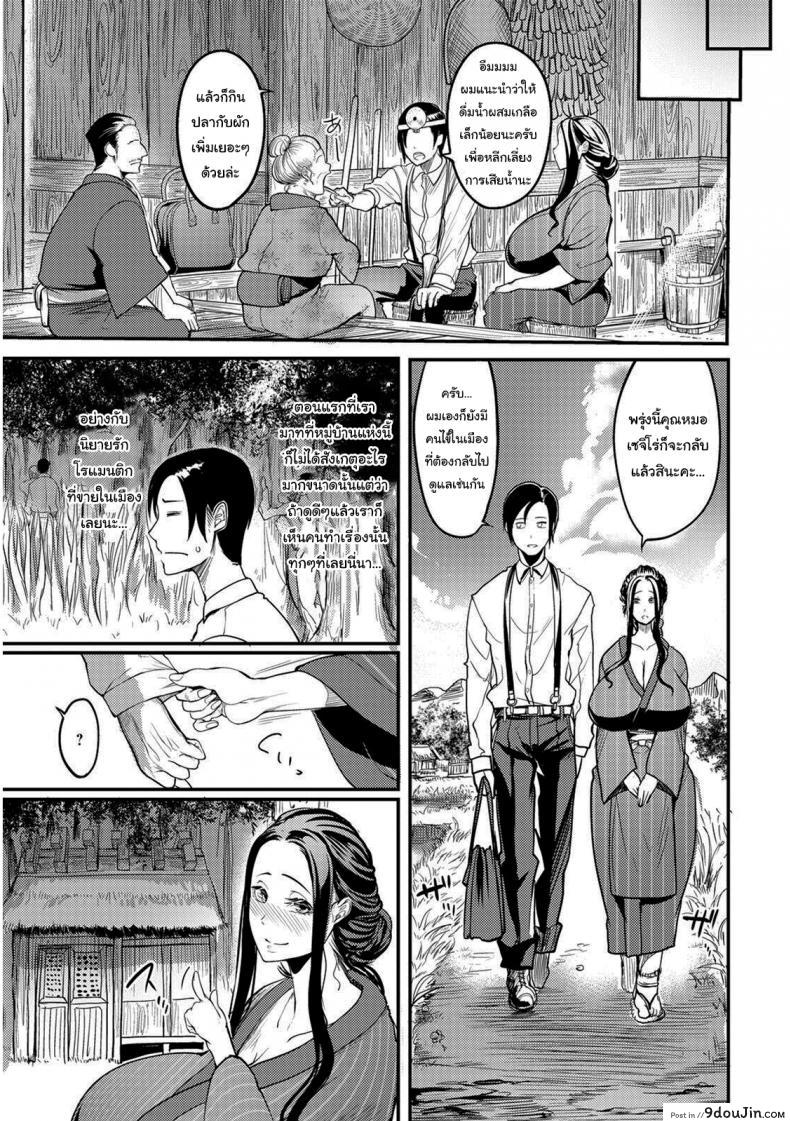 อ่านโดจิน [Remu] Yotogi-mura _Aru Inaka no Kishuu_ แปลไทย หน้าที่ 14