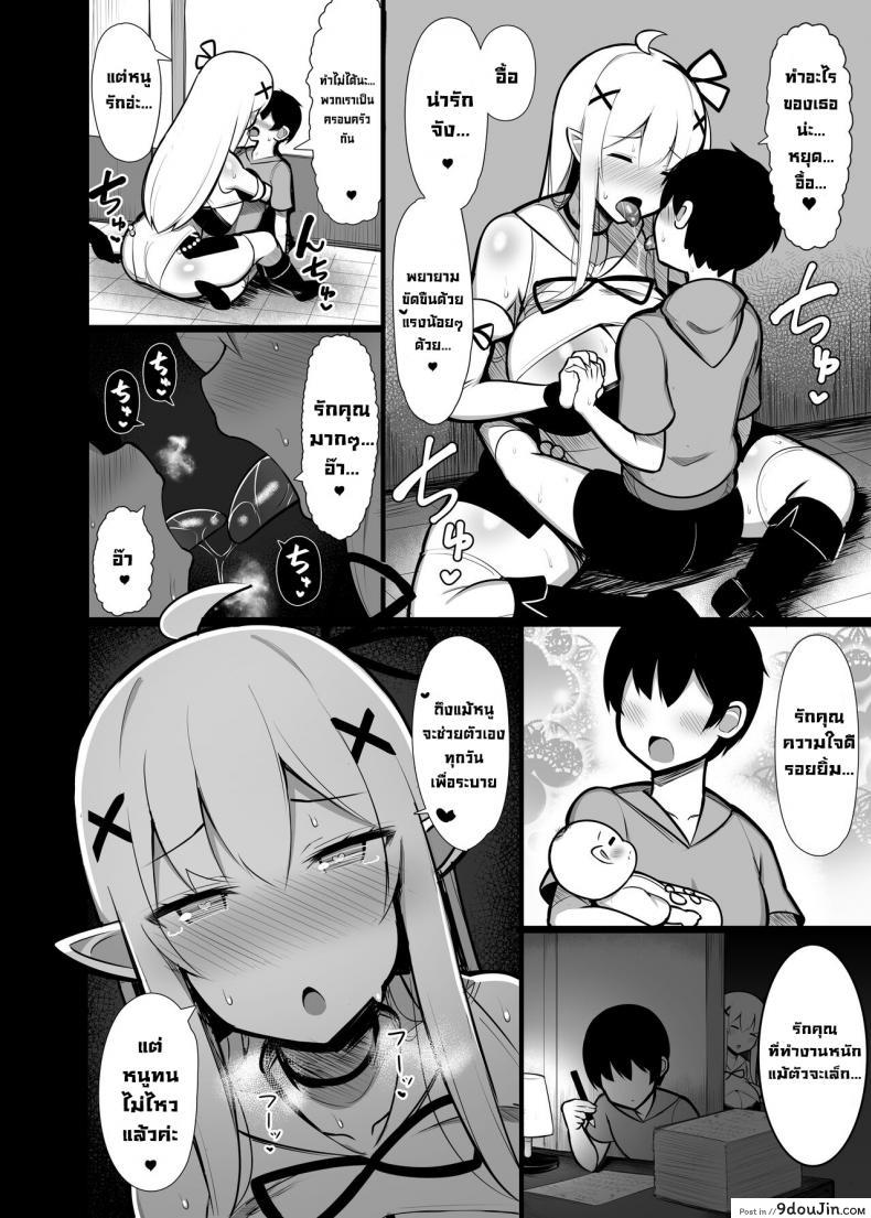 อ่านโดจิน [Fry Dish (Jakko)] Loved and Dominated by the Abandoned Elves I Saved แปลไทย หน้าที่ 10