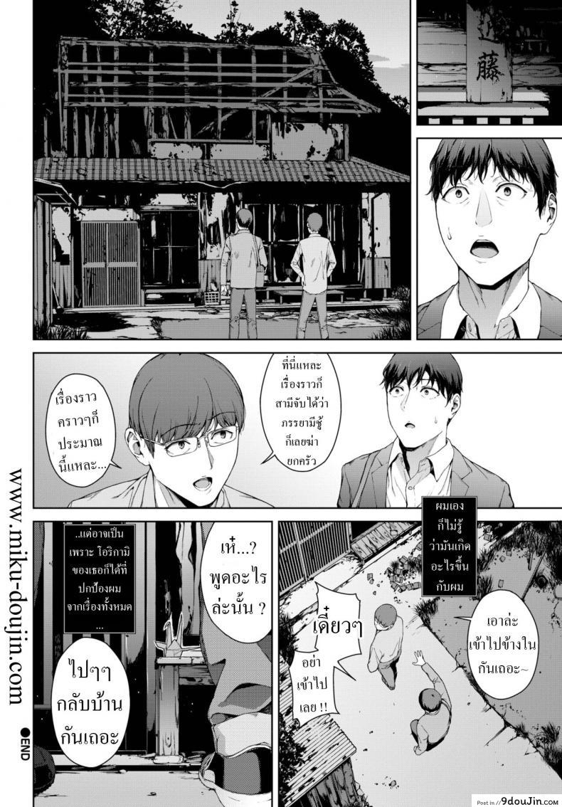 Amayadori (Iwasaki Yuuki) แปลไทย 68 อ่านโดจิน Amayadori (Iwasaki Yuuki) แปลไทย หน้าที่ 22
