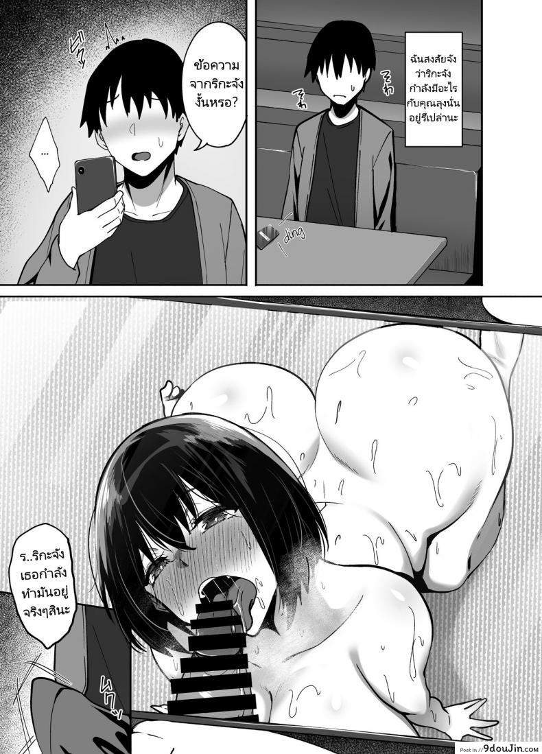 อ่านโดจิน [Beruennea (Skylader)] Rental Netori Oji san แปลไทย หน้าที่ 14