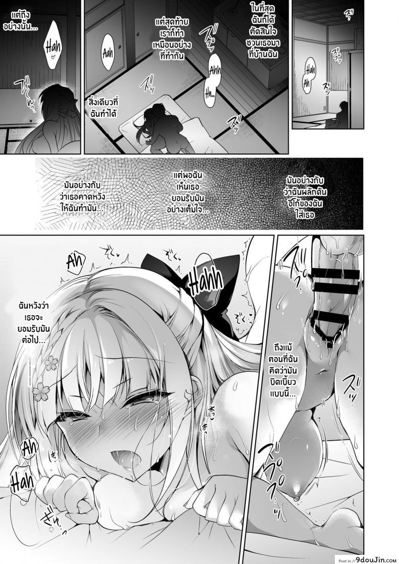อ่านโดจิน (COMITIA120) [Ninokoya (Ninoko)] Shoujo Kaishun อ่านฟรี หน้าที่ 19