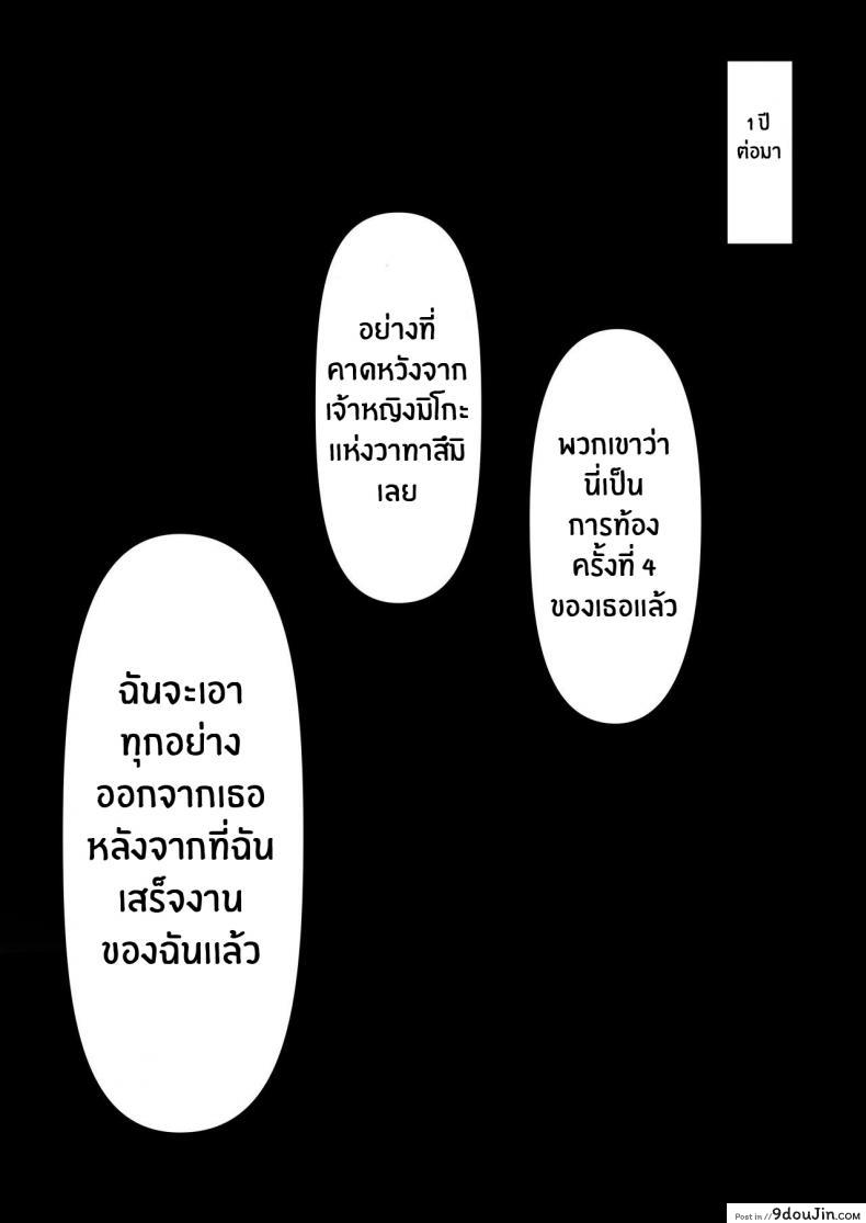 อ่านโดจิน [KeinV] Kokomi’s Downfall Collection (Genshin Impact) แปลไทย หน้าที่ 18