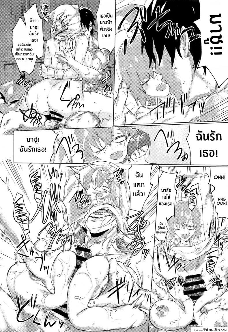 อ่านโดจิน (C95) [Yaki Tomahawk Steak (Yakitomato)] Iikagen ni Shite Kure!! Alter-san แปลไทย หน้าที่ 13