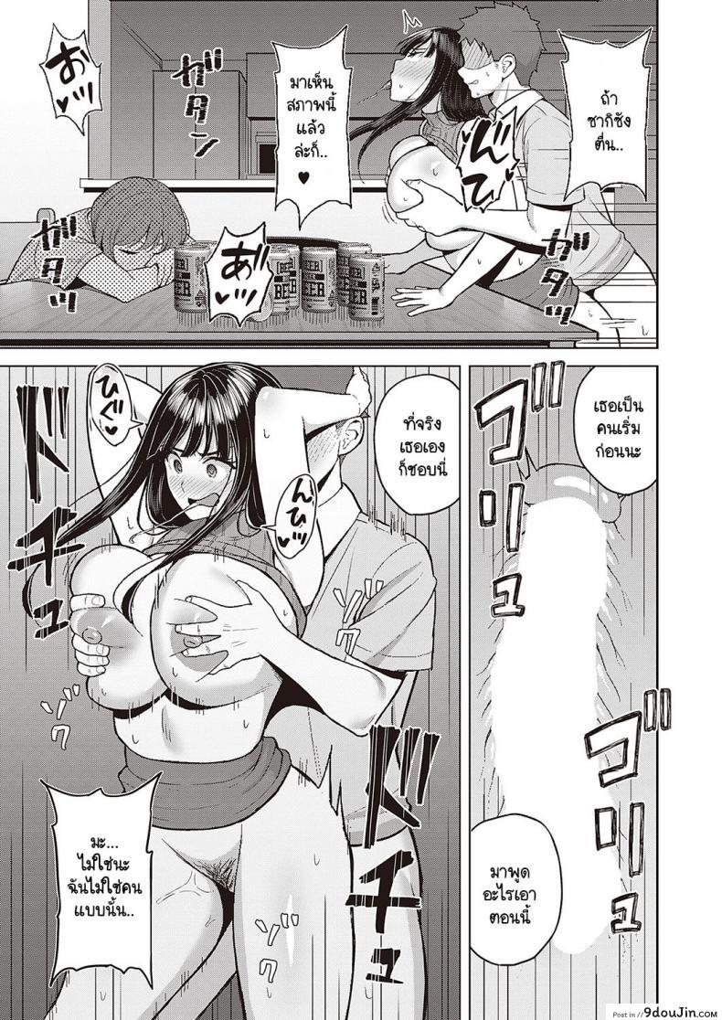 Sekarete tsunoru koi no jou แปลไทย 46 อ่านโดจิน Sekarete tsunoru koi no jou แปลไทย หน้าที่ 21
