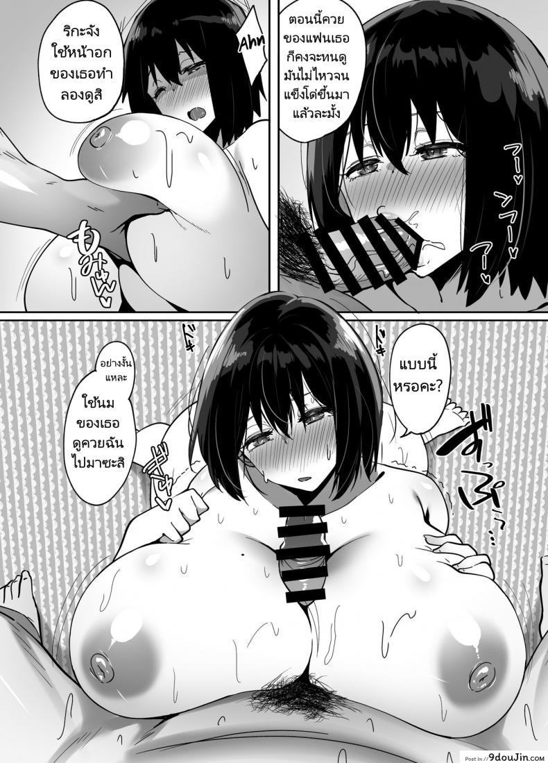 อ่านโดจิน [Beruennea (Skylader)] Rental Netori Oji san แปลไทย หน้าที่ 15