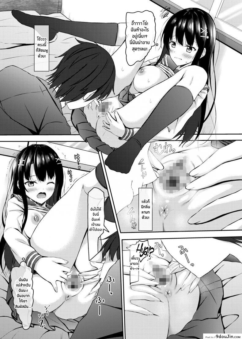 อ่านโดจิน [Akanagi (Aikawa Tatsuki)] Saishoku Kenbi de Hazukashigariya na jk to Hatsu H แปลไทย หน้าที่ 14