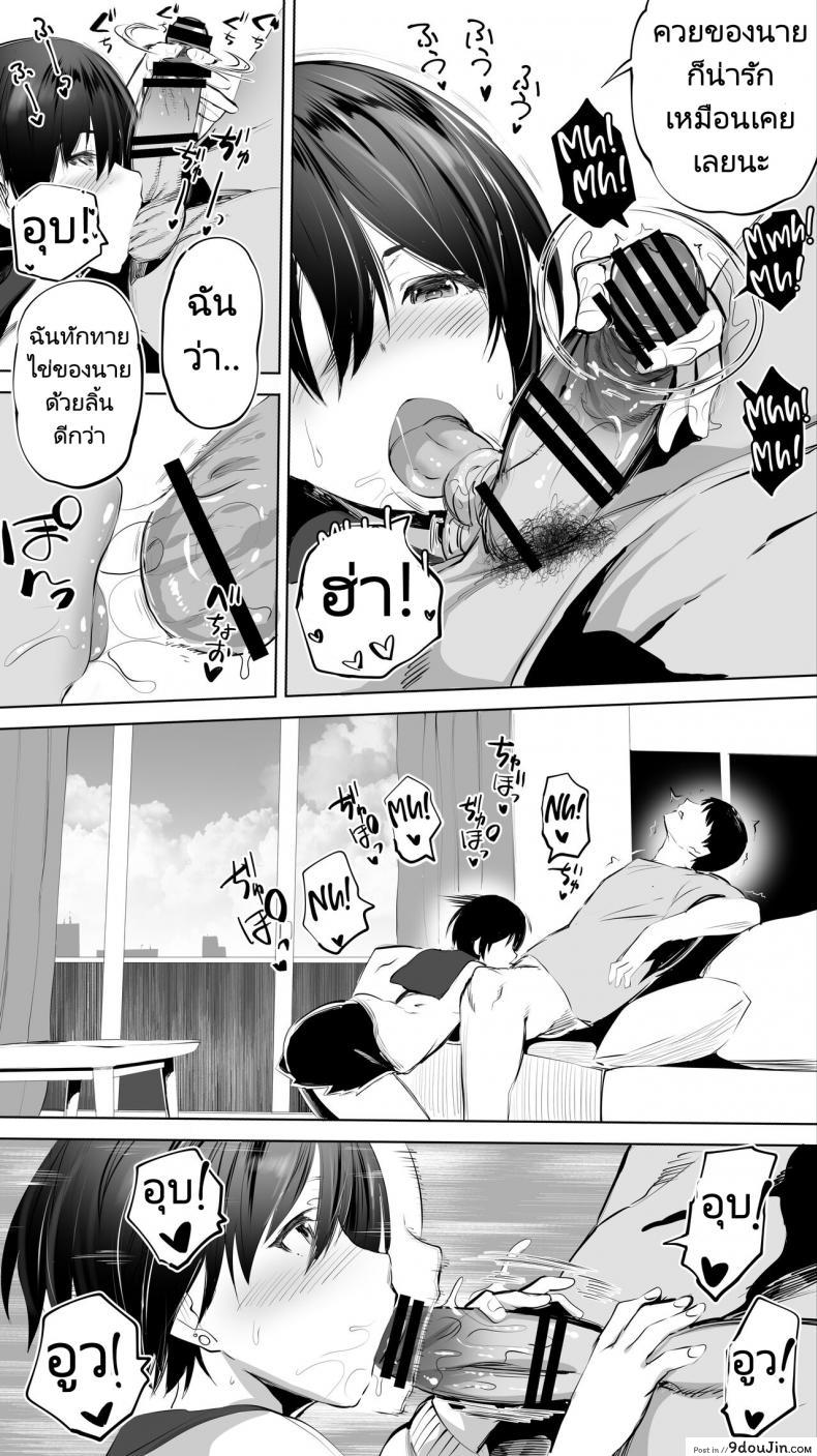 อ่านโดจิน [STUDIO HUAN (Raidon)] Jimoto no Hame Tomo Senpai no Hitozuma S (ซับไทย) หน้าที่ 12