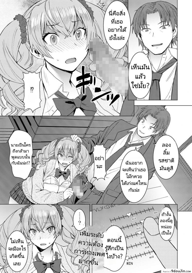 อ่านโดจิน [Bakunyu Fullnerson (Kokuryuugan)] Inmon Koubi Appli แปลไทย หน้าที่ 16