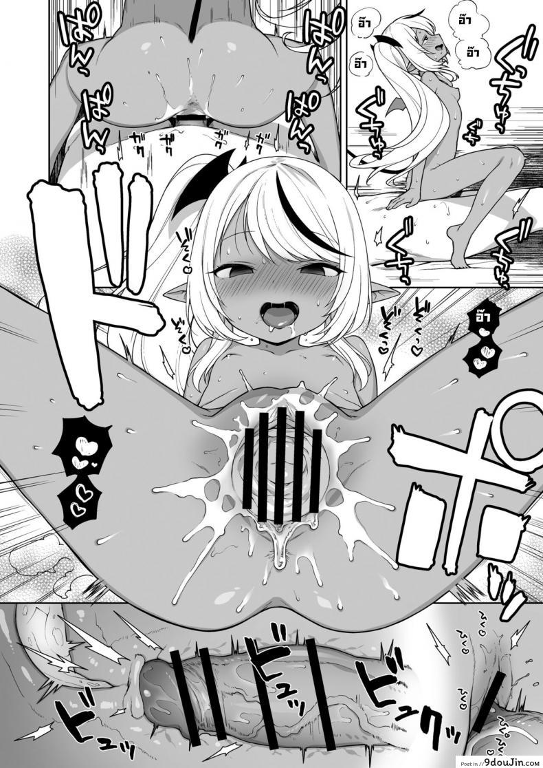 อ่านโดจิน Chibi Succu Shiko Life แปลไทย หน้าที่ 20