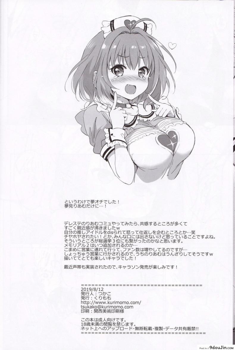อ่านโดจิน (C96) [Kurimomo (Tsukako)] Riamu Selfie แปลไทย หน้าที่ 15