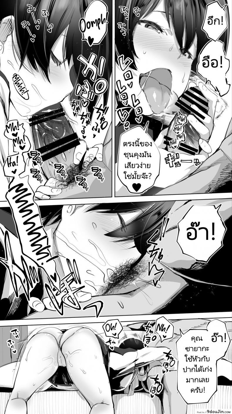 อ่านโดจิน [STUDIO HUAN (Raidon)] Jimoto no Hame Tomo Senpai no Hitozuma S (ซับไทย) หน้าที่ 13