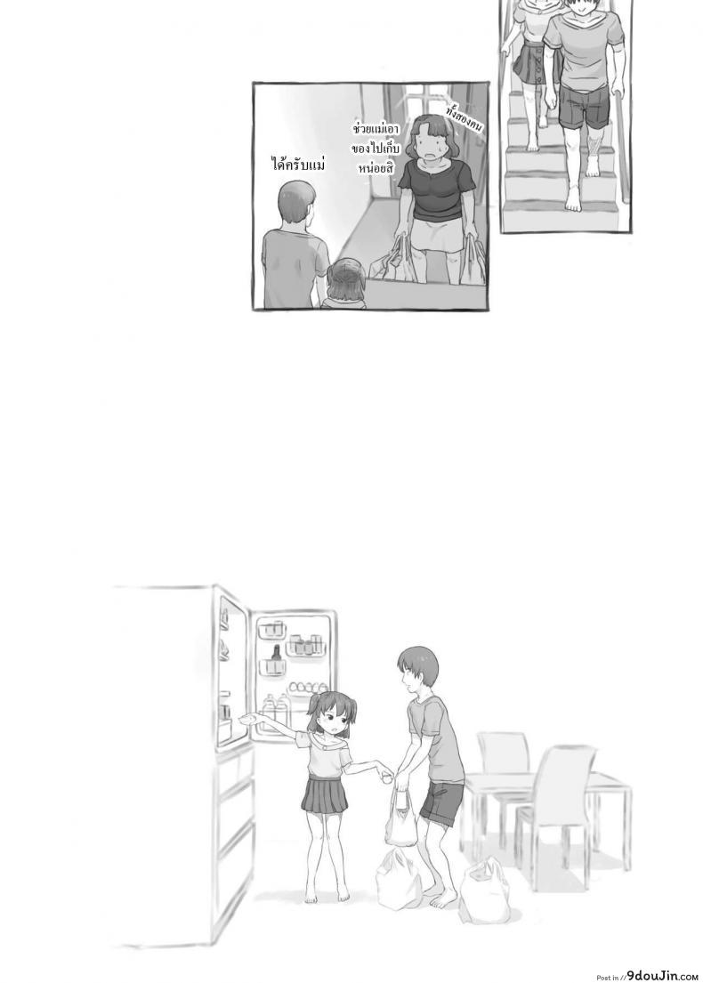 อ่านโดจิน Imouto to Nuku แปลไทย หน้าที่ 23