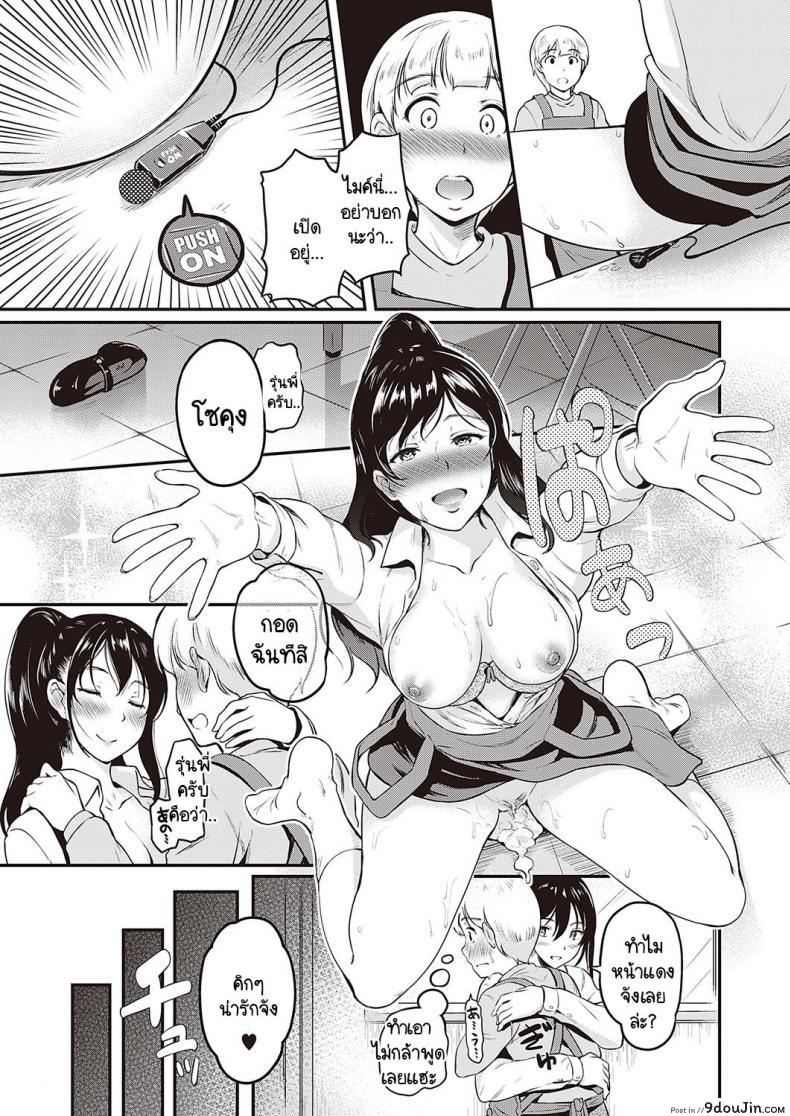 อ่านโดจิน [Hiroshiki] Shikaranaide! Misaki-senpai แปลไทย หน้าที่ 21