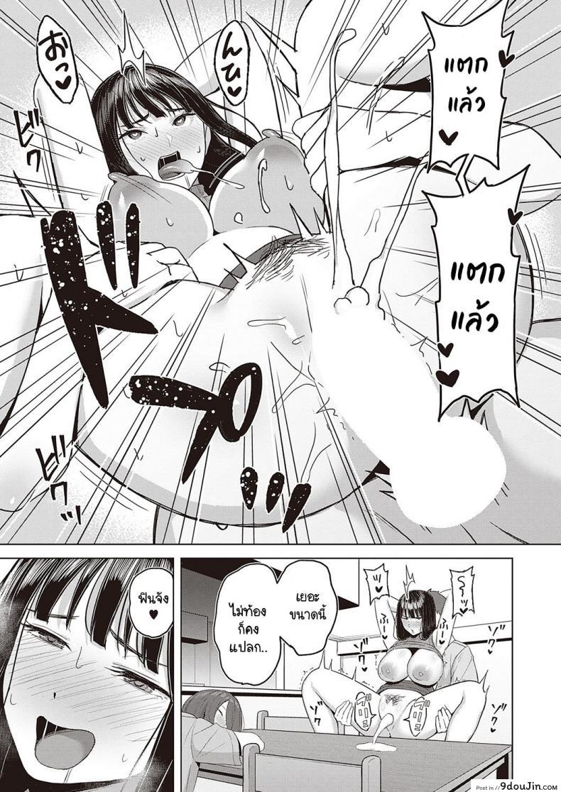 Sekarete tsunoru koi no jou แปลไทย 48 อ่านโดจิน Sekarete tsunoru koi no jou แปลไทย หน้าที่ 23
