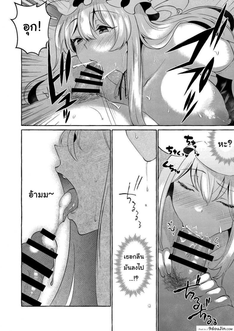 อ่านโดจิน [Cross Country. (Kurokan)] Bakunyuu Fantasia – kurokan (แปลไทย) หน้าที่ 15