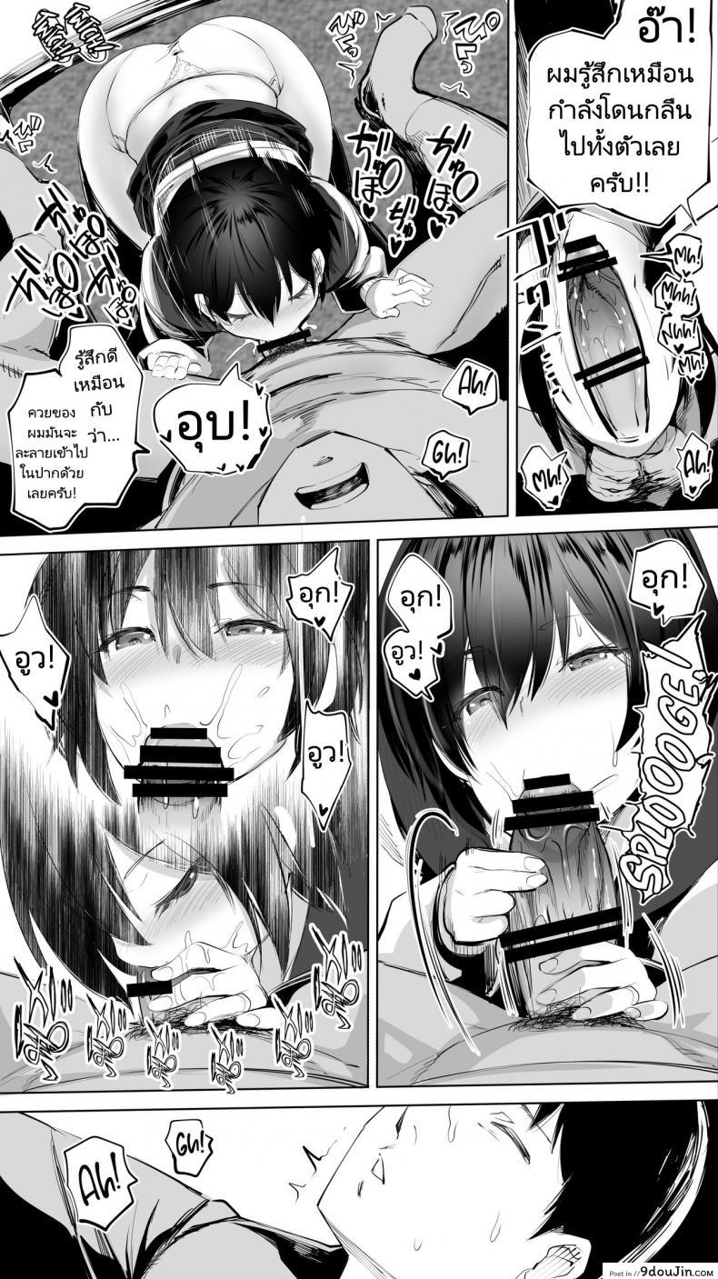 อ่านโดจิน [STUDIO HUAN (Raidon)] Jimoto no Hame Tomo Senpai no Hitozuma S (ซับไทย) หน้าที่ 14