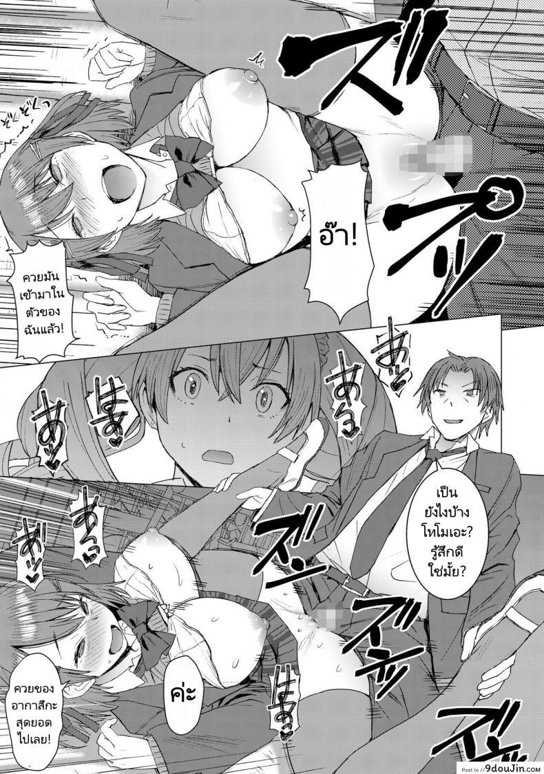 อ่านโดจิน [Bakunyu Fullnerson (Kokuryuugan)] Inmon Koubi Appli แปลไทย หน้าที่ 18