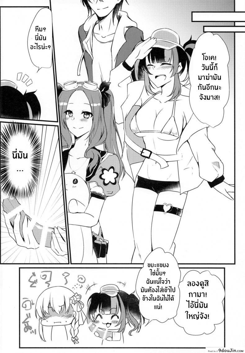 อ่านโดจิน (C99) [DeepSilky (Mutsuki Aki)] Maou-sama wa Jouyoku o Osaerarenai แปลไทย หน้าที่ 23