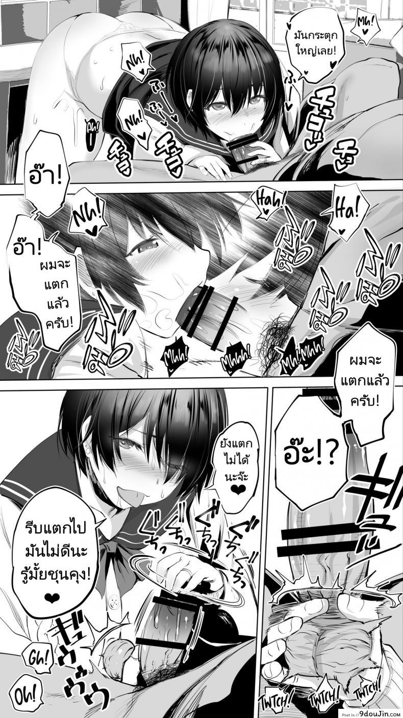 อ่านโดจิน [STUDIO HUAN (Raidon)] Jimoto no Hame Tomo Senpai no Hitozuma S (ซับไทย) หน้าที่ 15