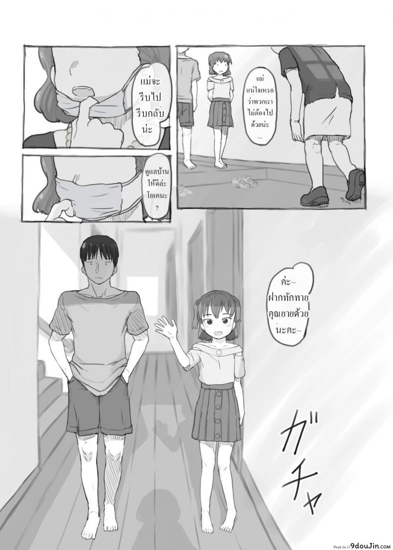 อ่านโดจิน Imouto to Nuku แปลไทย หน้าที่ 25