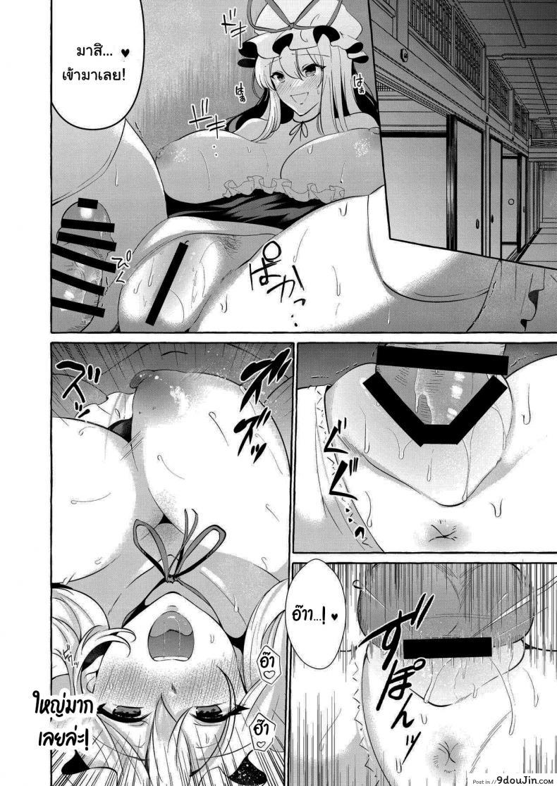 อ่านโดจิน [Cross Country. (Kurokan)] Bakunyuu Fantasia – kurokan (แปลไทย) หน้าที่ 17