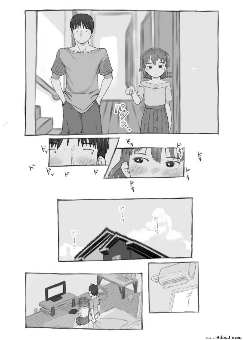 อ่านโดจิน Imouto to Nuku แปลไทย หน้าที่ 26