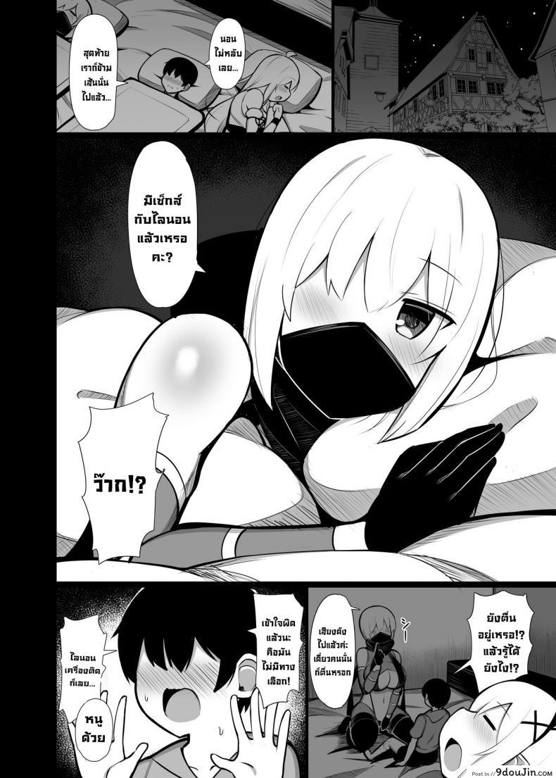 อ่านโดจิน [Fry Dish (Jakko)] Loved and Dominated by the Abandoned Elves I Saved แปลไทย หน้าที่ 16