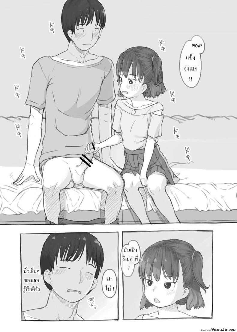 อ่านโดจิน Imouto to Nuku แปลไทย หน้าที่ 27