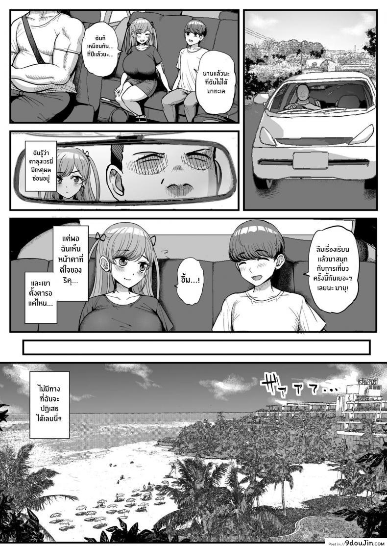 อ่านโดจิน [Sanman Sanzen Koiking (Tyranu)] Minimum Kanojo wa Oyaji no Seidorei แปลไทย หน้าที่ 16