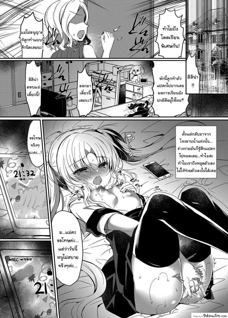 อ่านโดจิน [Lonely Church (Suzunone Rena)] Namaiki Mesugaki ni Saimin Seisai อ่านฟรี หน้าที่ 22