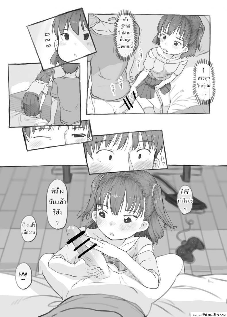 อ่านโดจิน Imouto to Nuku แปลไทย หน้าที่ 28