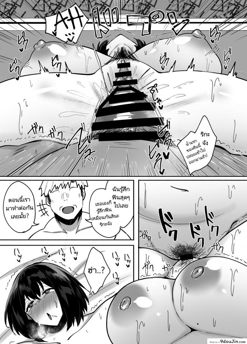 อ่านโดจิน [Beruennea (Skylader)] Rental Netori Oji san แปลไทย หน้าที่ 22