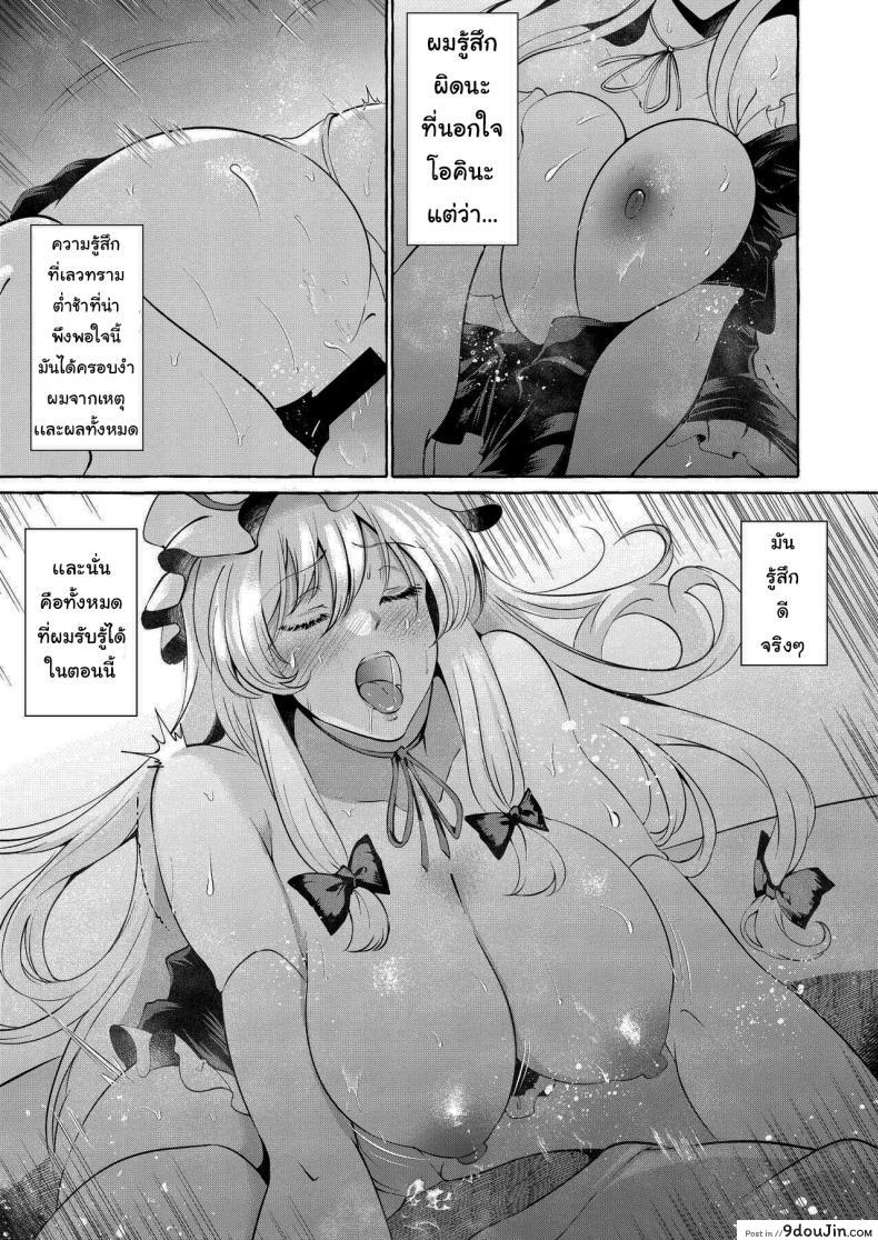 อ่านโดจิน [Cross Country. (Kurokan)] Bakunyuu Fantasia – kurokan (แปลไทย) หน้าที่ 20