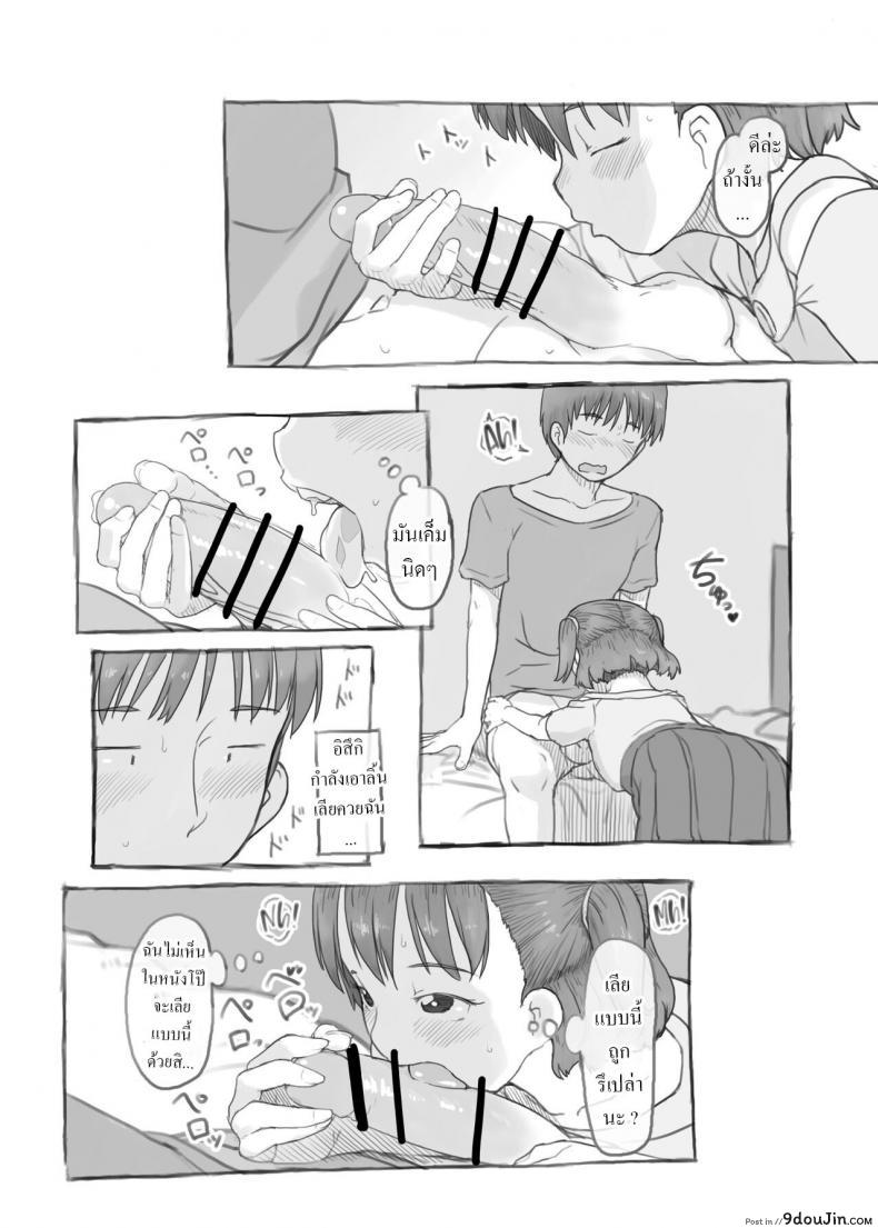 อ่านโดจิน Imouto to Nuku แปลไทย หน้าที่ 29