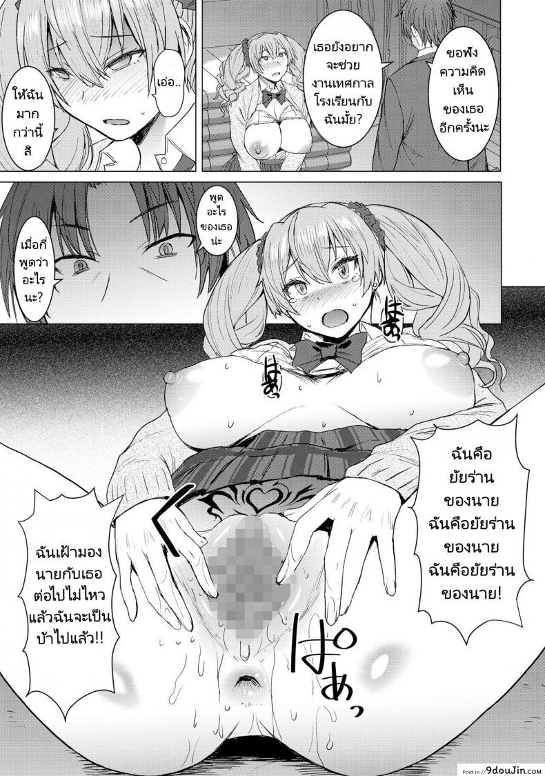 อ่านโดจิน [Bakunyu Fullnerson (Kokuryuugan)] Inmon Koubi Appli แปลไทย หน้าที่ 24