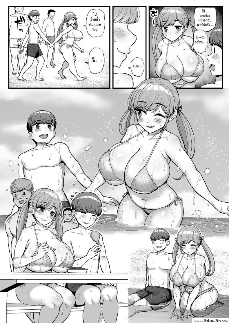 อ่านโดจิน [Sanman Sanzen Koiking (Tyranu)] Minimum Kanojo wa Oyaji no Seidorei แปลไทย หน้าที่ 18