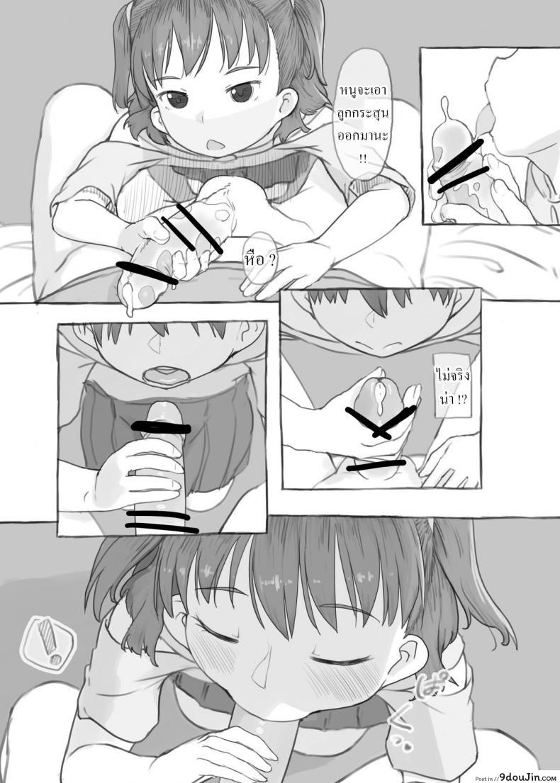 อ่านโดจิน Imouto to Nuku แปลไทย หน้าที่ 30