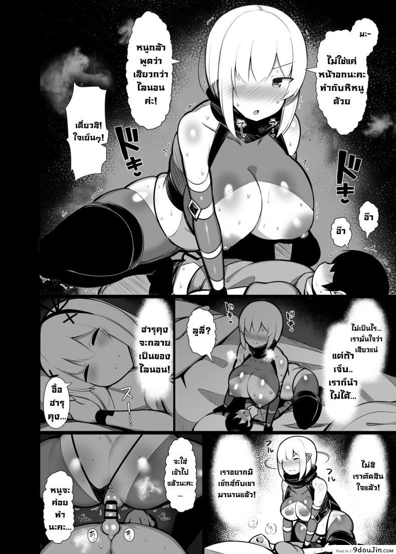 อ่านโดจิน [Fry Dish (Jakko)] Loved and Dominated by the Abandoned Elves I Saved แปลไทย หน้าที่ 20