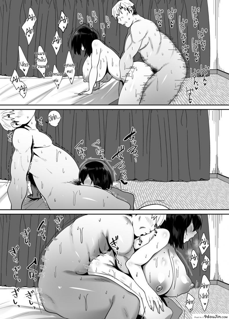 อ่านโดจิน [Beruennea (Skylader)] Rental Netori Oji san แปลไทย หน้าที่ 26