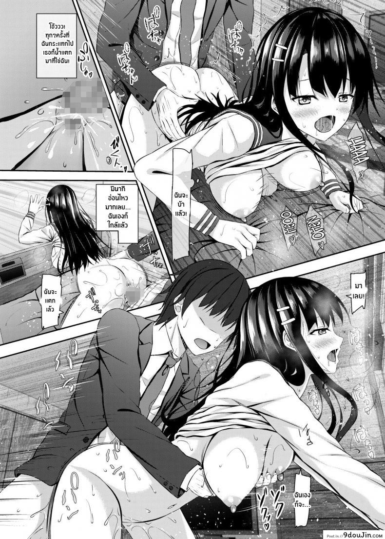 อ่านโดจิน [Akanagi (Aikawa Tatsuki)] Saishoku Kenbi de Hazukashigariya na jk to Hatsu H แปลไทย หน้าที่ 23