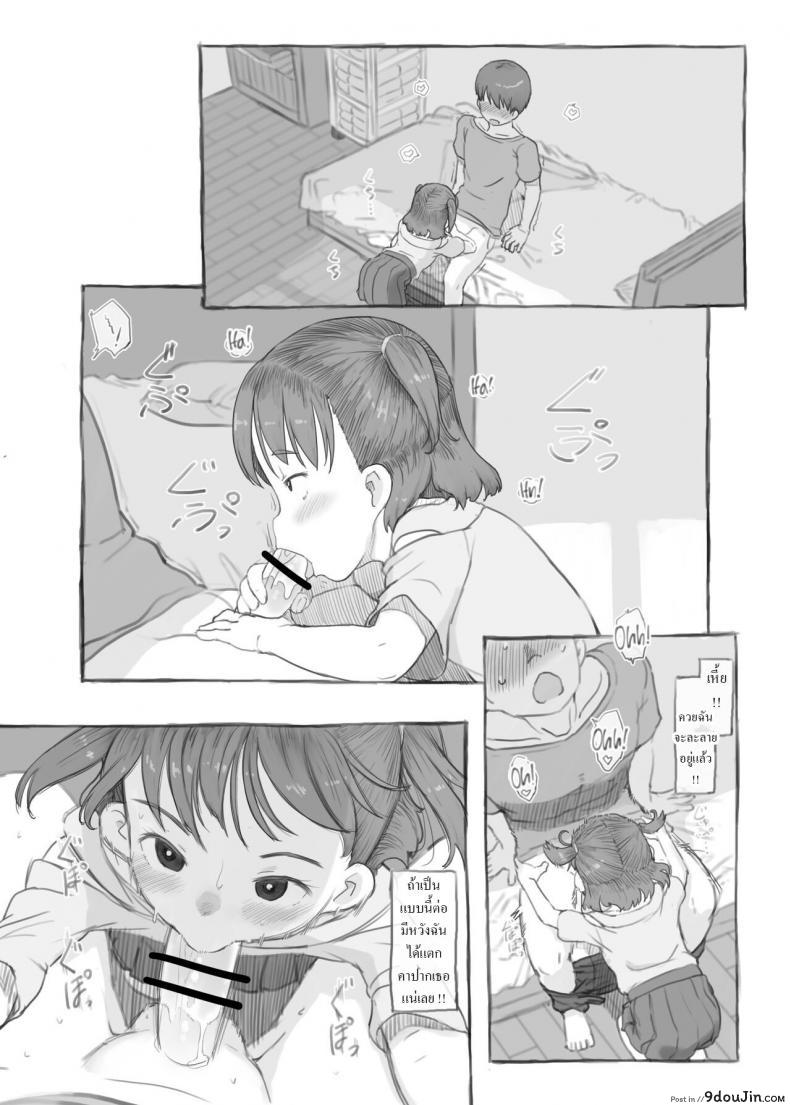 อ่านโดจิน Imouto to Nuku แปลไทย หน้าที่ 31
