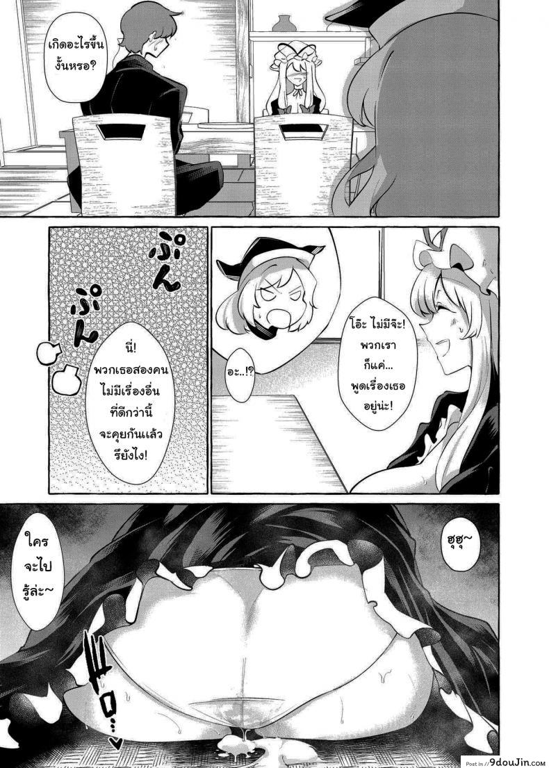 อ่านโดจิน [Cross Country. (Kurokan)] Bakunyuu Fantasia – kurokan (แปลไทย) หน้าที่ 24