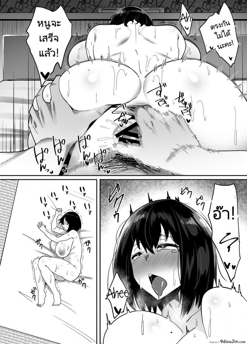 อ่านโดจิน [Beruennea (Skylader)] Rental Netori Oji san แปลไทย หน้าที่ 27