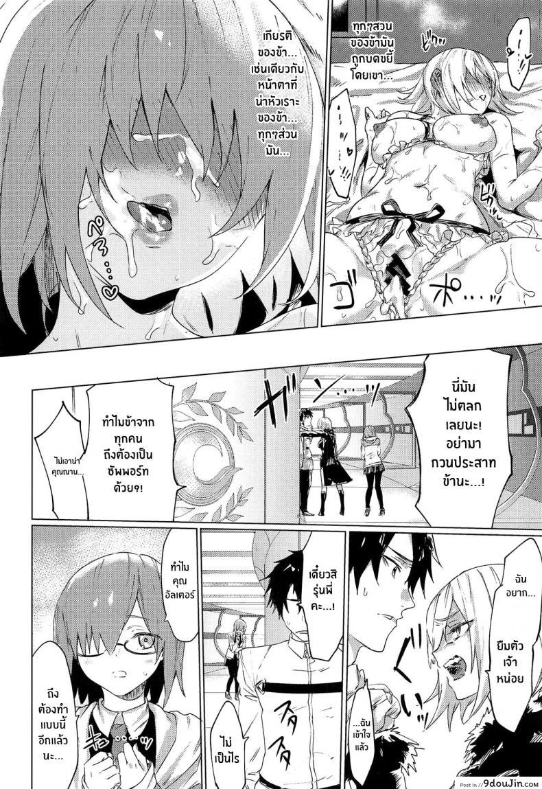 อ่านโดจิน (C95) [Yaki Tomahawk Steak (Yakitomato)] Iikagen ni Shite Kure!! Alter-san แปลไทย หน้าที่ 23