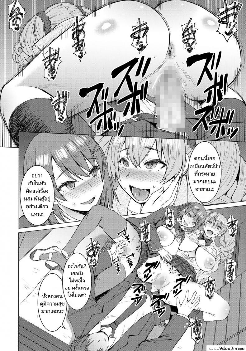 อ่านโดจิน [Bakunyu Fullnerson (Kokuryuugan)] Inmon Koubi Appli แปลไทย หน้าที่ 29