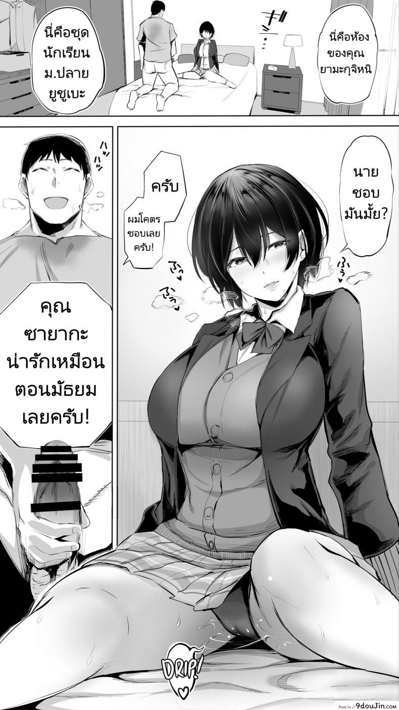 อ่านโดจิน [STUDIO HUAN (Raidon)] Jimoto no Hame Tomo Senpai no Hitozuma S (ซับไทย) หน้าที่ 24
