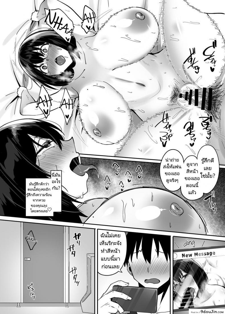 อ่านโดจิน [Beruennea (Skylader)] Rental Netori Oji san แปลไทย หน้าที่ 29