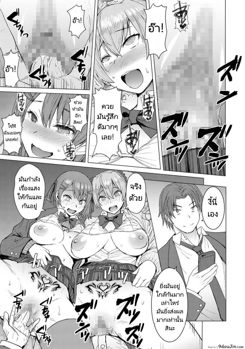 อ่านโดจิน [Bakunyu Fullnerson (Kokuryuugan)] Inmon Koubi Appli แปลไทย หน้าที่ 30
